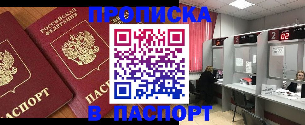 где прописаться в Инзе