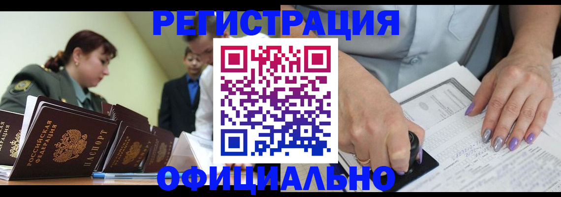 регистрация для дет. сада в Инзе