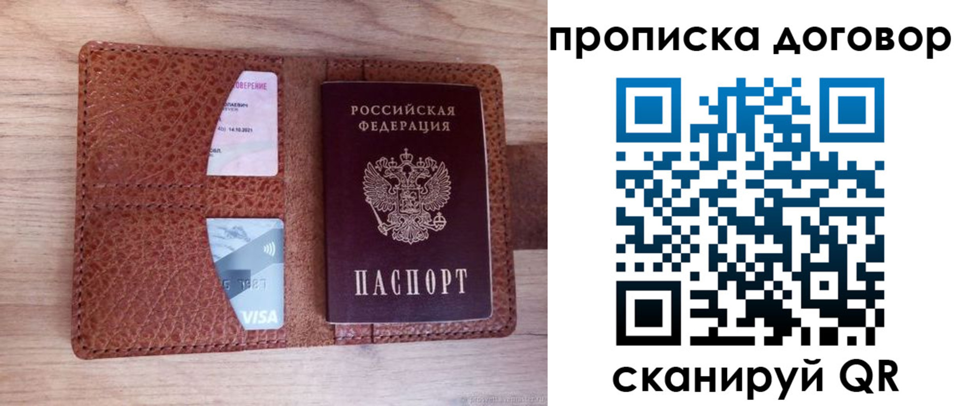 прописка для военкомата в Инзе