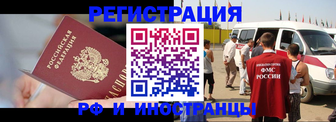 временная регистрация госуслуги в Инзе