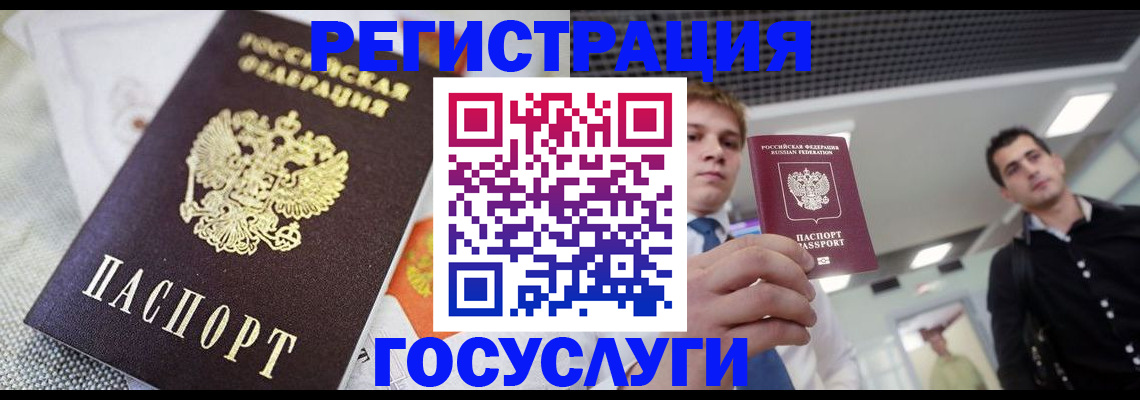 купить прописку в Инзе