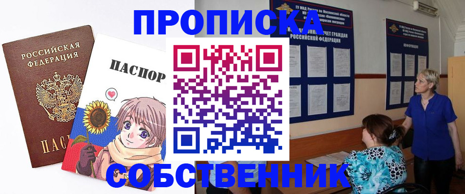 прописка регистрация в Инзе