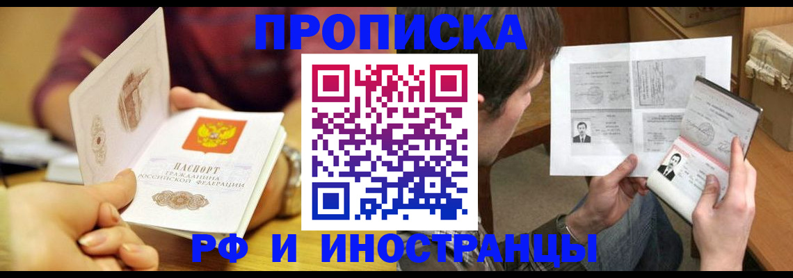 временная регистрация в квартире в Инзе