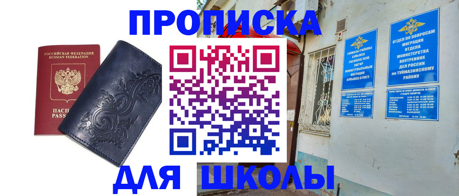 миграционный учет в Инзе