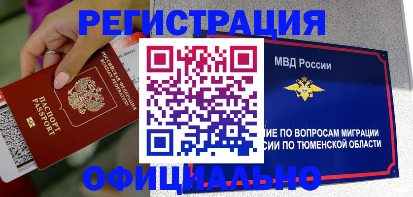 прописка от собственника в Инзе