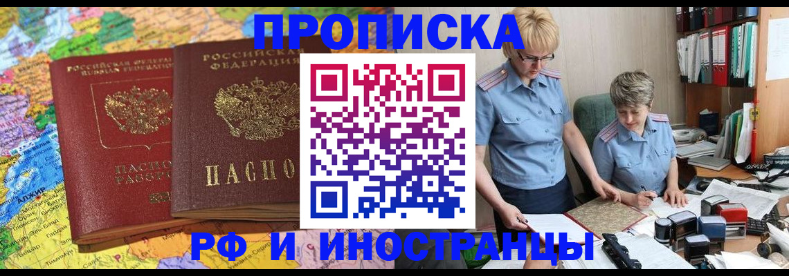 где прописаться в Инзе