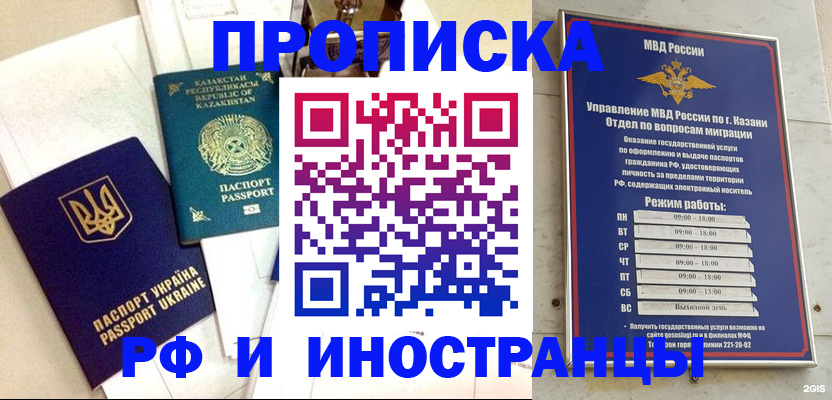 временная регистрация законно в Инзе