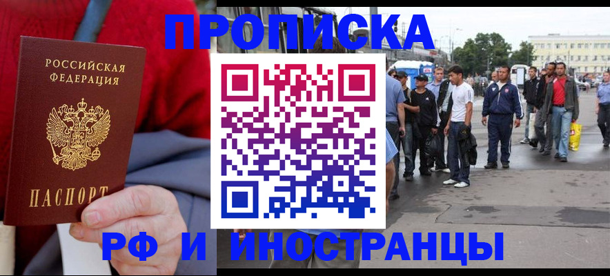 прописка в квартире в Инзе