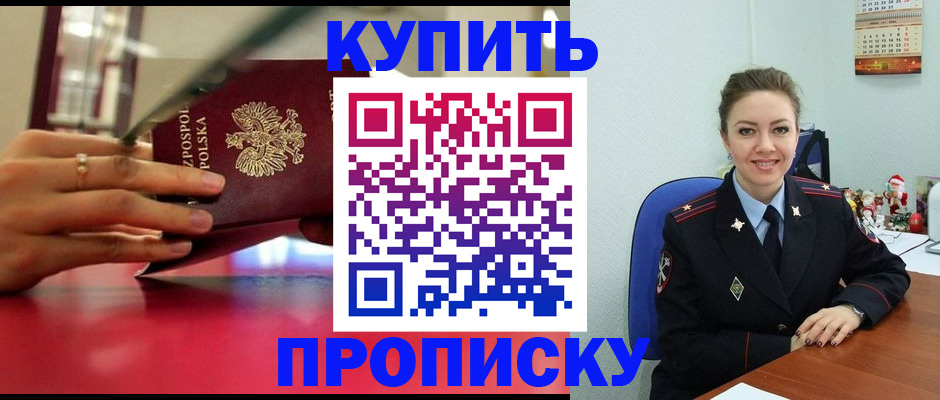 временная регистрация адрес в Инзе