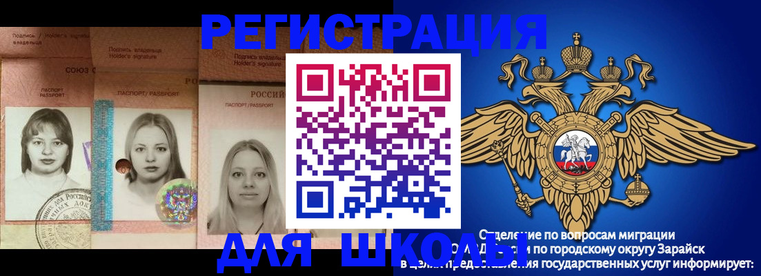 прописка законно в Инзе