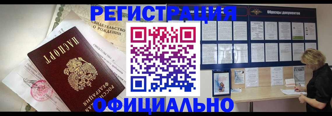 прописка гарантия в Инзе